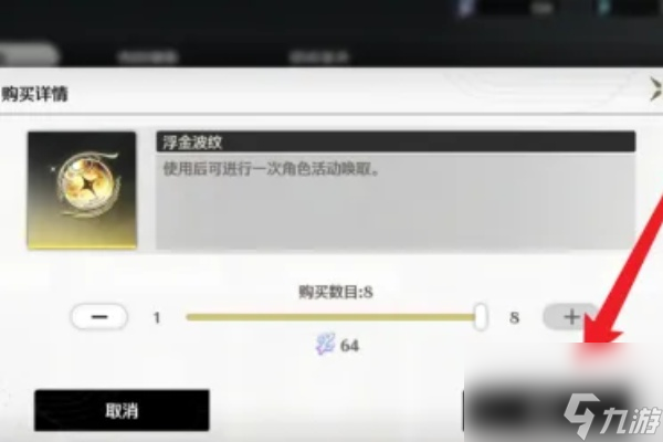 鸣潮浮金波纹怎么获得