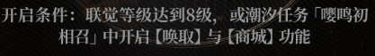 鸣潮浮声沉兵活动介绍