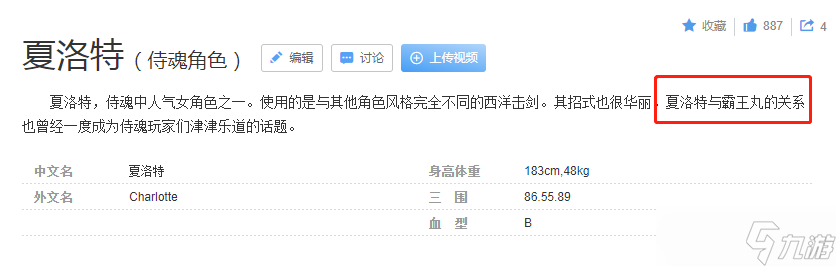 《王者荣耀》和《侍魂》联动snk英雄是哪个？