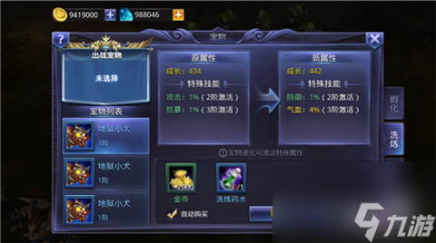 《猎魔传说》宠物系统新玩法与副本讲解
