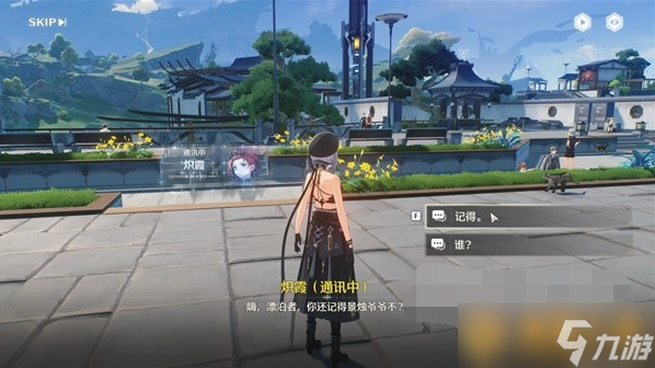 《鸣潮》银发声骸训练师其二任务完成步骤，秘境进入方法