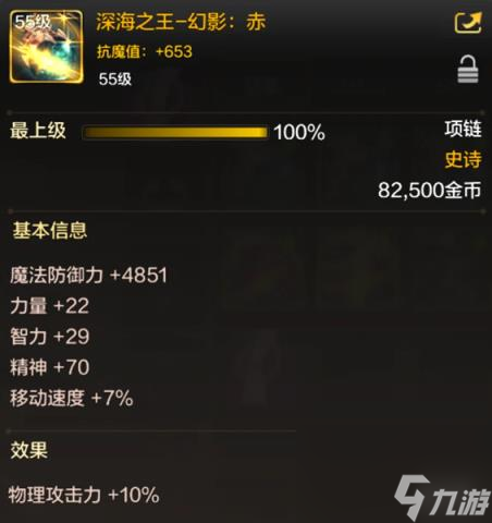 dnf手游罗特斯团本奖励介绍