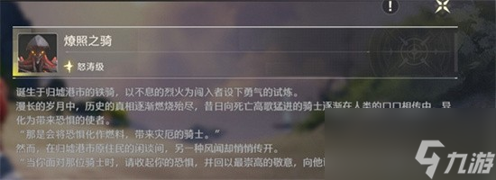 鸣潮炽霞怎么玩 鸣潮炽霞养成攻略