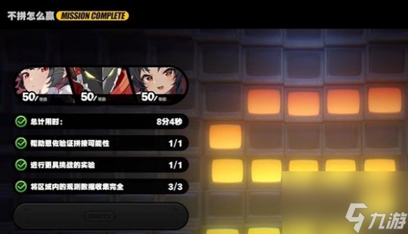 绝区零不拼怎么赢任务攻略