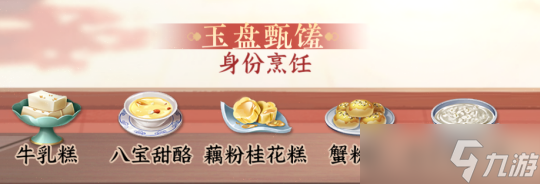逆水寒手游节日限定成就 六个节日活动限定成就获取方式