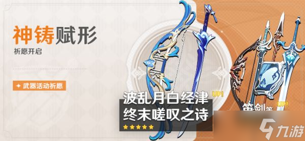 原神神里绫人复刻时间表？原神攻略分享