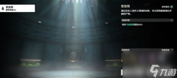 鸣潮银发声骸训练师二任务攻略