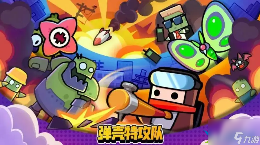 弹壳特攻队兑换码2023年6月8日是什么-弹壳特攻队兑换码2023年6月8日分享