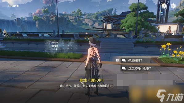 《鸣潮》银发声骸训练师其三任务完成步骤，残像击败攻略