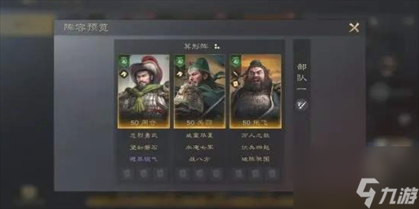 三国谋定天下周仓玩法攻略