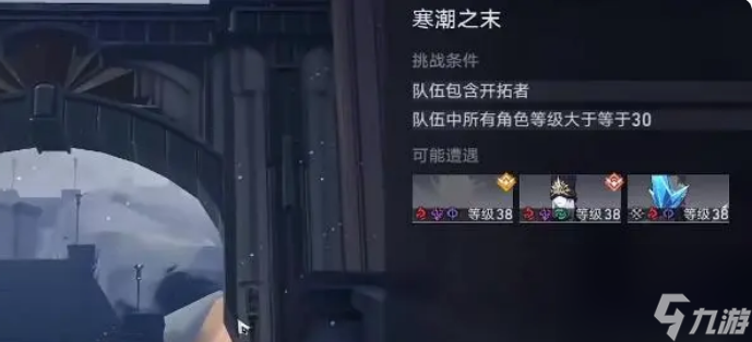 星穹铁道星星是冰冷的玩具怎么完成 星穹铁道星星是冰冷的玩具任务攻略