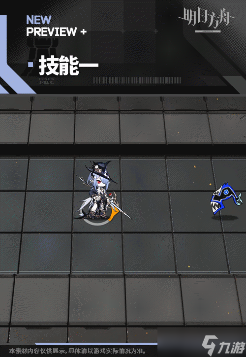 明日方舟歌蕾蒂娅皮肤我即潮汐立绘特效