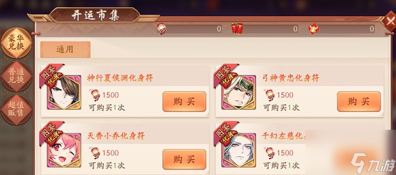 少年三国志爆竹怎么得