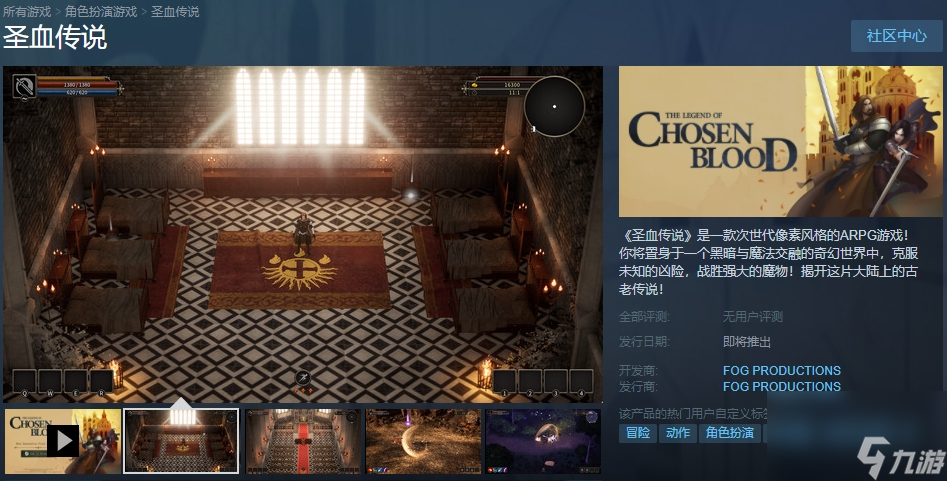次世代像素风格的ARPG游戏《圣血传说》Steam页面 支持中文