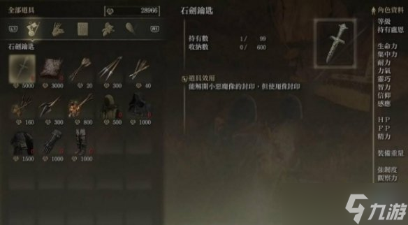 《艾尔登法环》丑恶地下城解锁方法