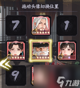 《少年歌行：風(fēng)花雪月》陣容搭配