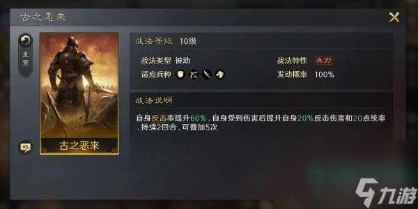 《三国谋定天下》典韦阵容搭配攻略