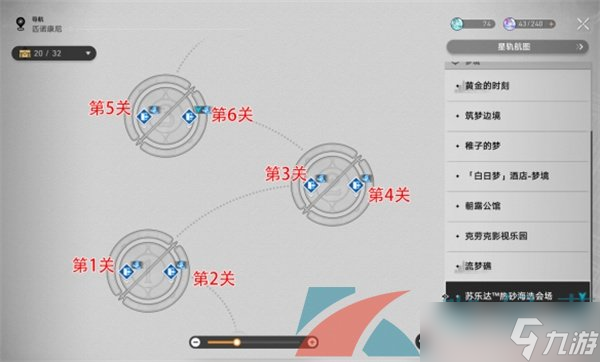 《崩坏星穹铁道》速度加快血糖升高成就攻略