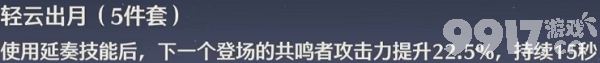 鸣潮手游散华角色如何玩 散华角色玩法技能一览