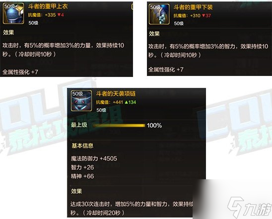 DNF手游值得制作的性价比装备推荐 DNF手游稳定获取的高强度装备推荐