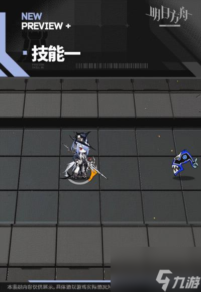 明日方舟歌蕾蒂娅皮肤我即潮汐立绘特效