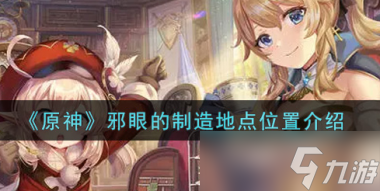 原神夜兰用充能沙还是生命沙？原神内容介绍