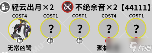 鸣潮莫特斐培养攻略