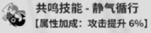 鸣潮鉴心详细攻略-鸣潮鉴心怎么玩