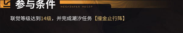 鸣潮飞檐同好会活动攻略
