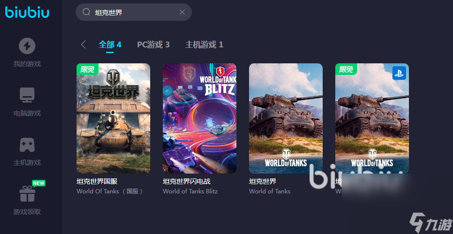 坦克世界闪退用什么软件解决 坦克世界加速器推荐