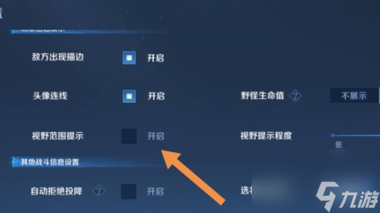 王者荣耀10v10视角调节方法