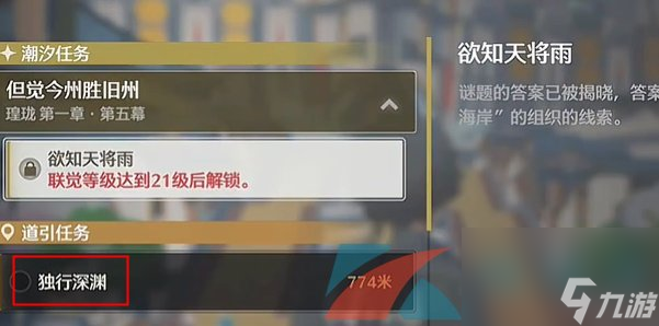 鸣潮逆境深塔稳定区开启方法