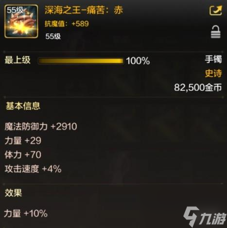 dnf手游罗特斯团本奖励介绍