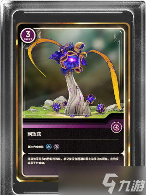 鸣潮刺玫菇声骸属性一览
