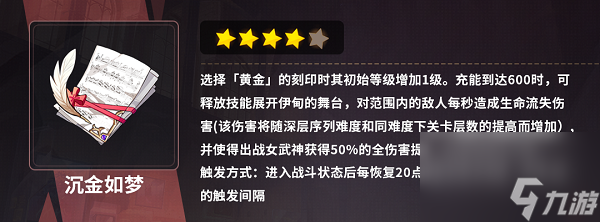 崩坏3热砂必杀流助战追忆怎么选 崩坏3热砂必杀流助战追忆选择一览