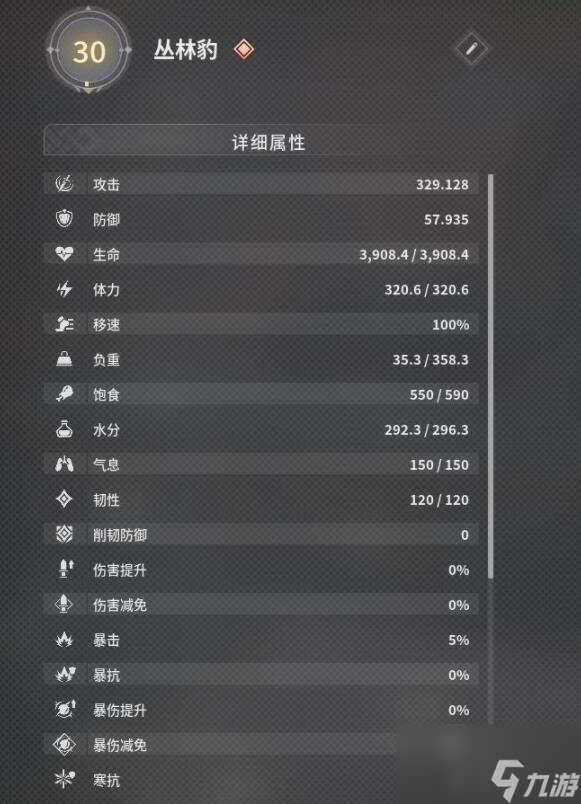 靈魂面甲豹子怎么捕捉-豹子坐騎捕捉方法