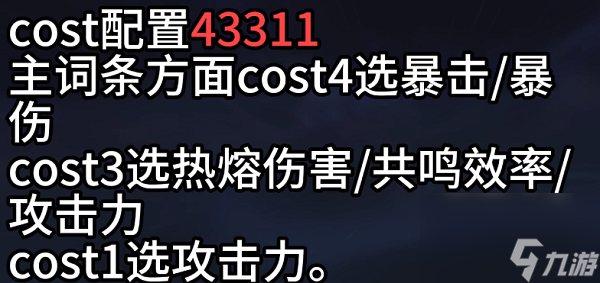 鸣潮莫特斐怎么玩