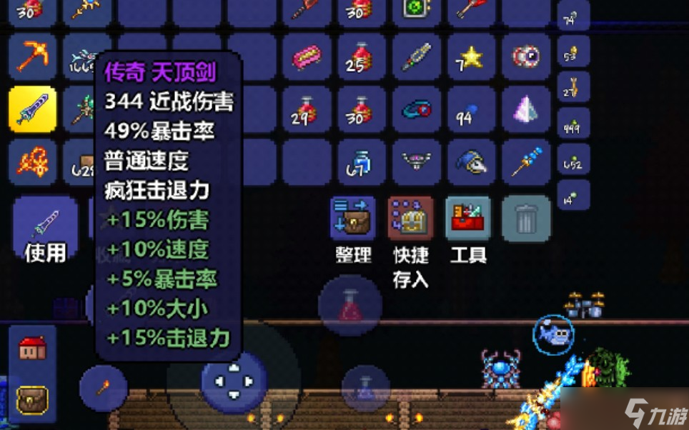 泰拉瑞亚天顶剑怎么获得