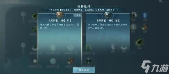 剑网3无界万花PVE输出玩法技能搭配介绍