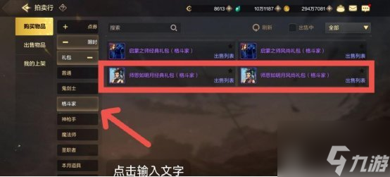 DNF手游泰拉消费推荐 DNF手游泰拉买什么性价比选择