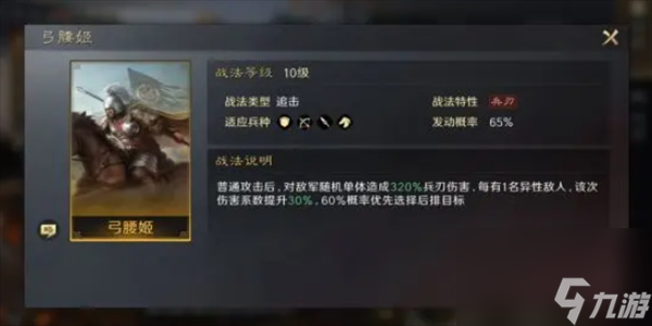 三国谋定天下孙尚香怎么样