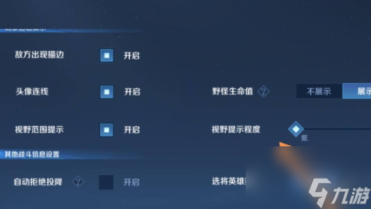 王者榮耀10v10視角調(diào)節(jié)方法