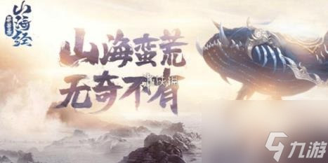 山海經(jīng)異獸錄仙玉獲得方法