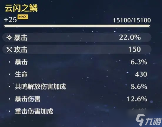 《鸣潮》声骸怎么刷 声骸刷取方法详情