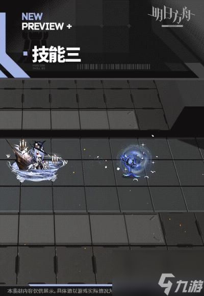 明日方舟歌蕾蒂娅皮肤我即潮汐立绘特效