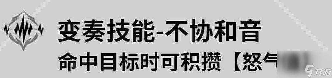 《鸣潮》莫特斐配队攻略