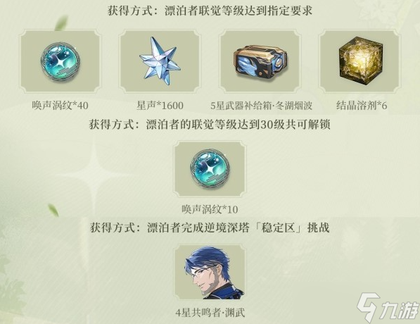 鸣潮公测福利有哪些