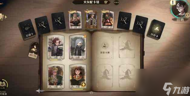 <a id='link_pop' class='keyword-tag' href='https://www.9game.cn/hlbt/'>哈利波特魔法觉醒</a>三本书卡组怎么配