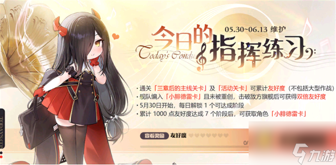 欢迎来到璀璨的庆典之夜！《碧蓝航线》七周年活动第二弹正式上线