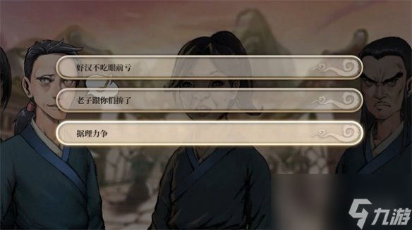 《活侠传》黑衣人四本秘籍获取方法